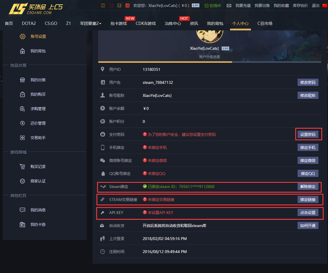 “dota2”怎么在c5等平台上出售饰品？能给个流程吗？