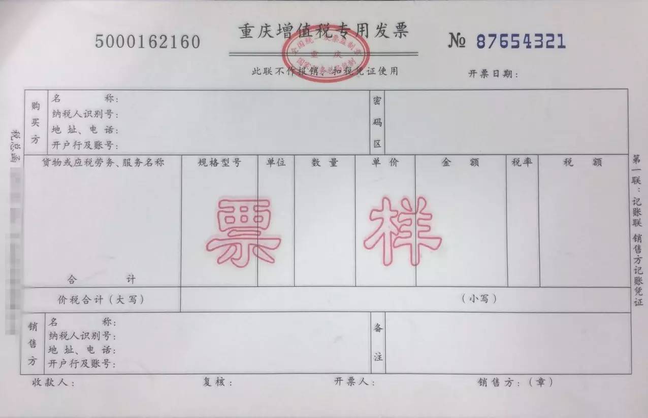 增值税普通发票跨月怎么开具红字发票