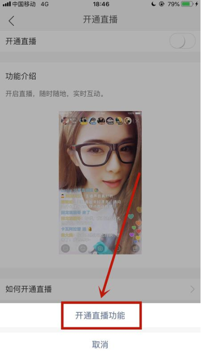 快手直播怎么开