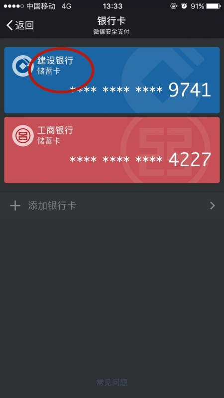 怎么知道我银行卡的转账限额