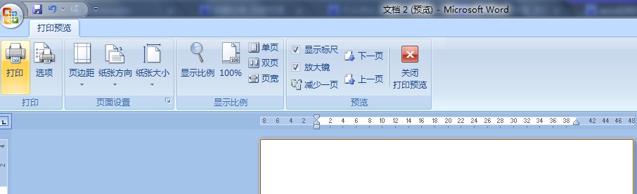 word2007如何去掉首页页眉横线