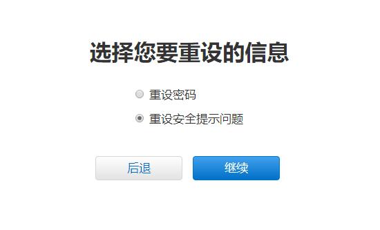 Apple ID号忘记了，怎么找回密码和账号