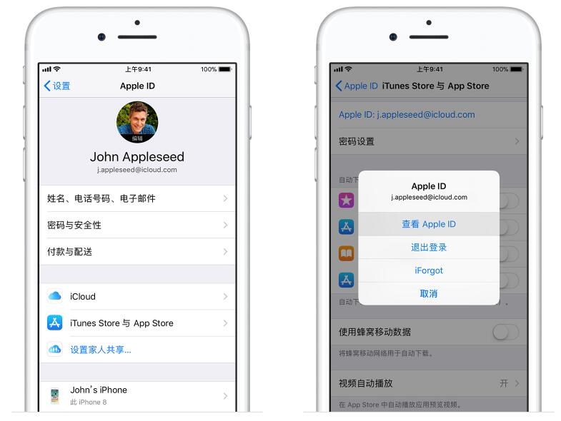 Apple ID号忘记了，怎么找回密码和账号