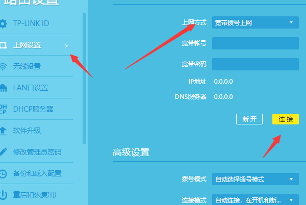 光猫连接路由器的方法