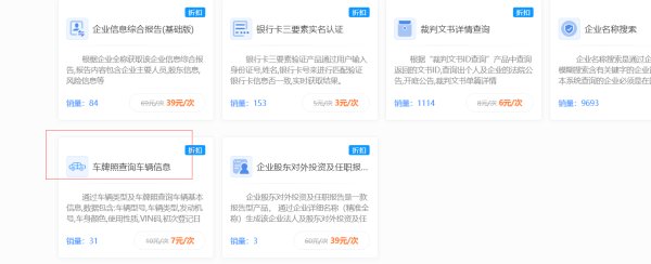 怎么查找车辆登记信息？