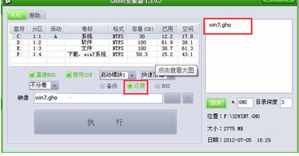 怎么把电脑的xp系统换成windows7