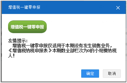 网上零申报如何进行操作？