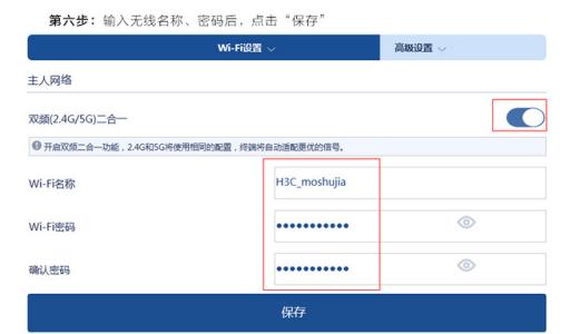 h3c路由器怎么设置登录用户名和密码