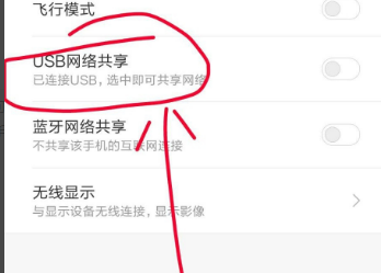 电脑怎么用usb连接小米手机上网