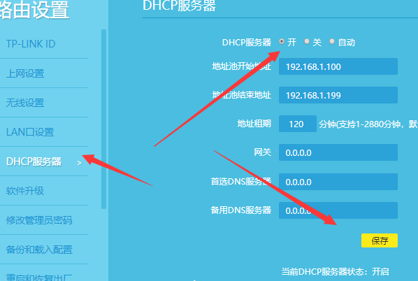 光猫连接路由器的方法