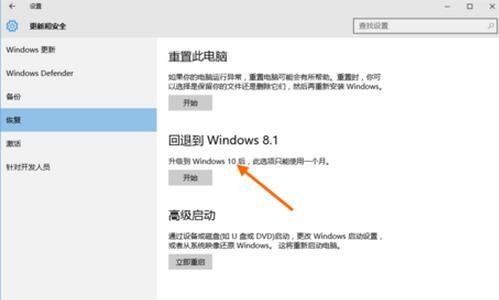 win10如何降级到win7，windows10怎么降级到win7