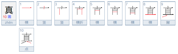 一年级用真造句如何造