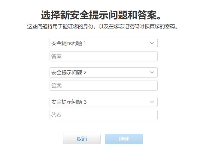 Apple ID号忘记了，怎么找回密码和账号