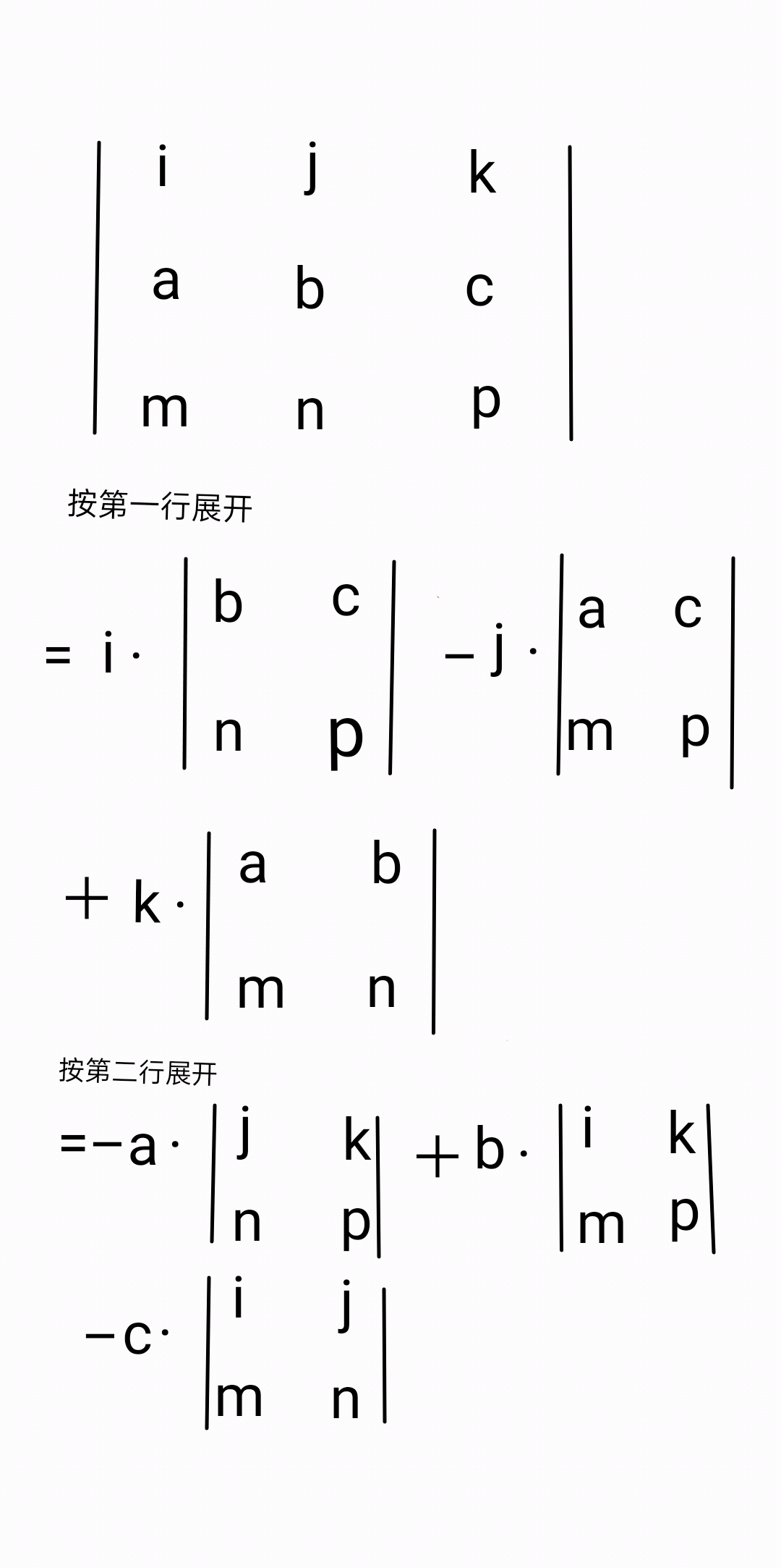 3阶行列式的展开式