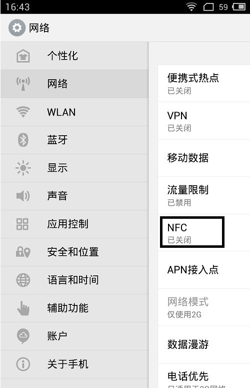 nfcsim卡怎么开通怎么用