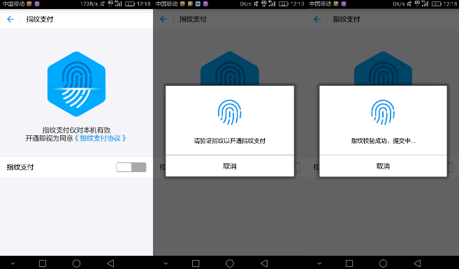 华为p9怎么设置指纹支付，设置不了啊