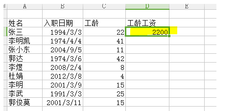 如何在excel里设置工龄公式，并计算工龄工资？