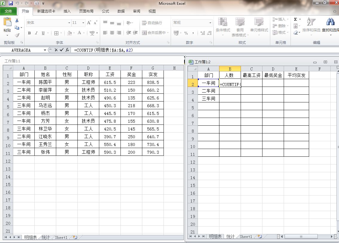 怎么样在Excel2007表格中进行分类汇总