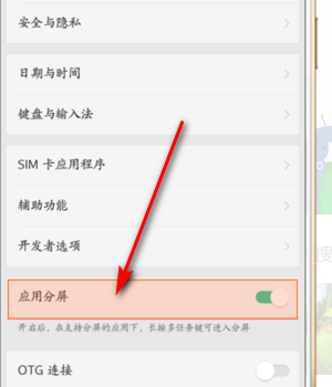 oppo手机如何开启应用分屏功能