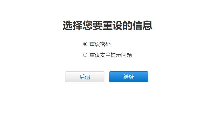 Apple ID号忘记了，怎么找回密码和账号