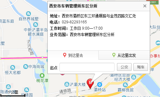 请问西安市长安区的车管所在什么地方？