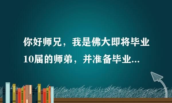 你好师兄，我是佛大即将毕业10届的师弟，并准备毕业清考，请问补考的时候老师都放水给我们过得吗？