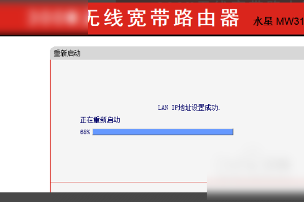 水星无线路由器更改ip地址