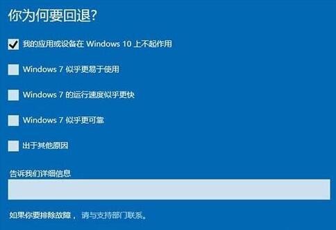 win10如何降级到win7，windows10怎么降级到win7