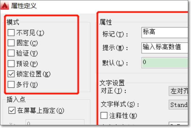 如何在CAD里面快速标注标高？