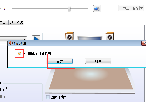 台式电脑主机前面耳机插孔没声音是怎么回事？