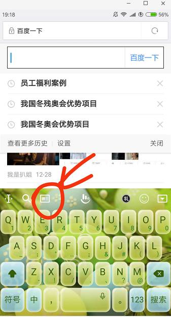 我想用手机查不认识的字，该怎么做？