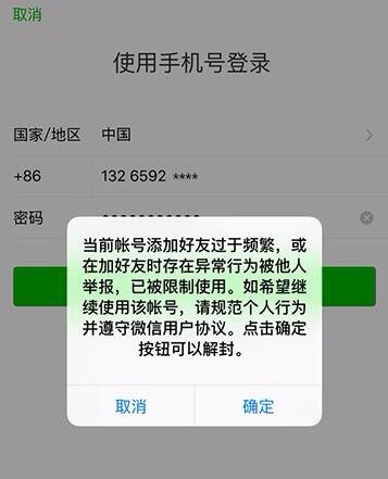 微信没有好友怎么解封