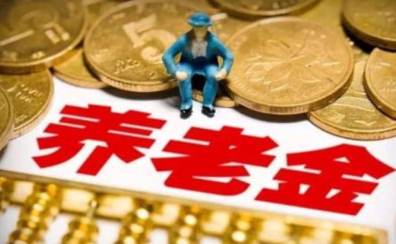 2018年退休工人基本养老金上调吗，调多少？