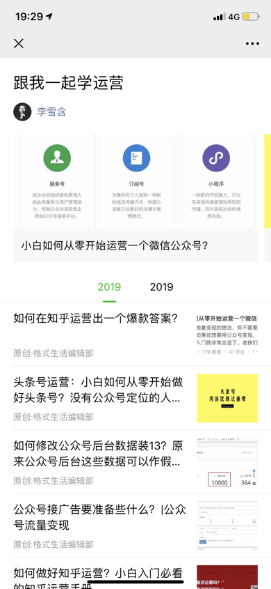 微信公众号服务号怎么推广，如何推广获得第一批粉丝？