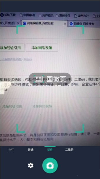 电子版照片和身份证复印件怎么弄？