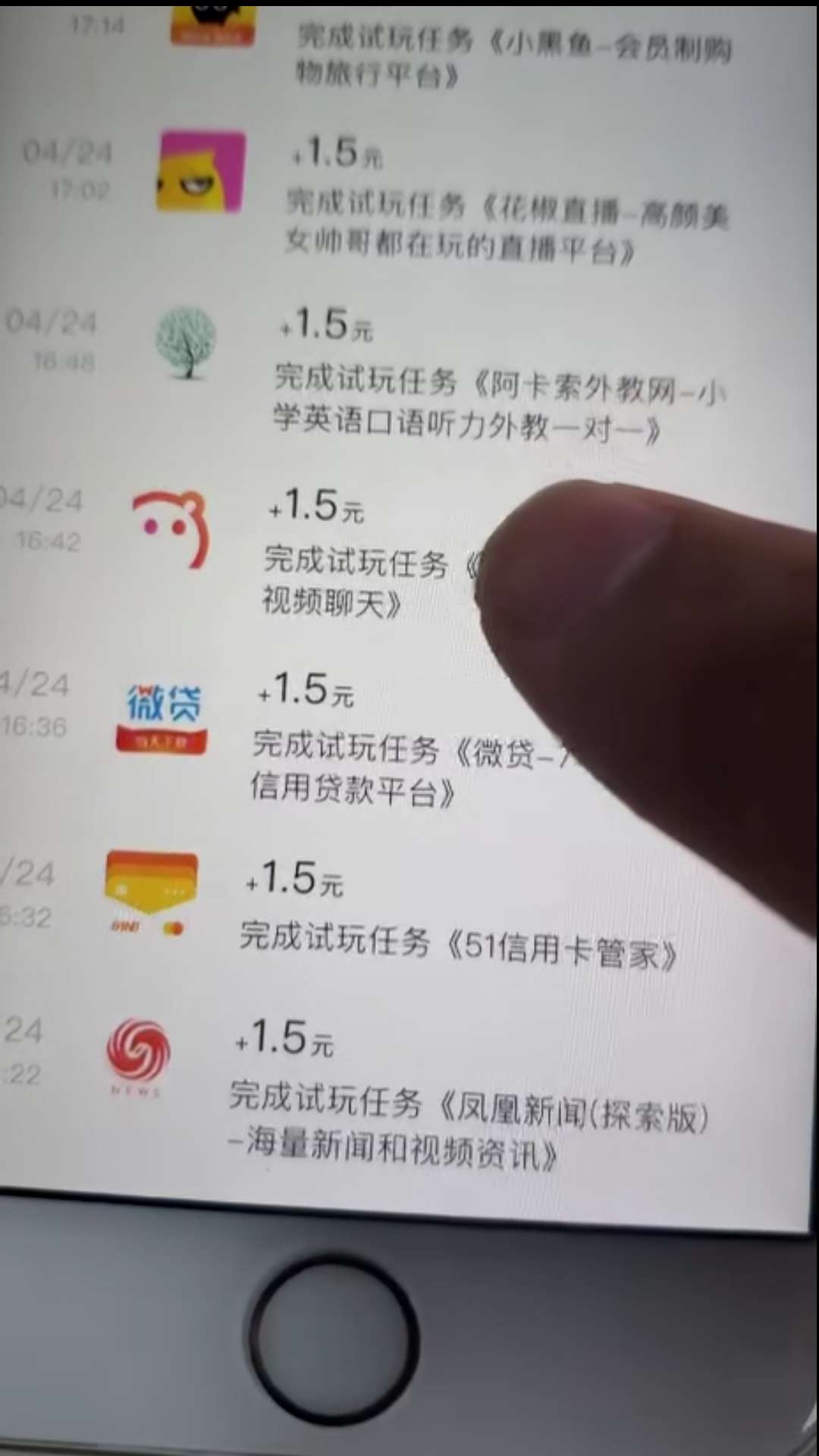 什么是苹果手机APP试玩？