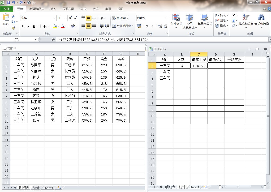 怎么样在Excel2007表格中进行分类汇总