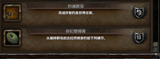 魔兽世界7.0钓鱼神器任务在哪接 钓鱼神器任务怎么做