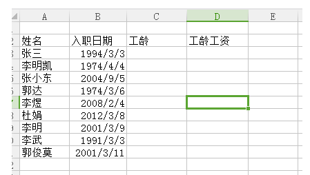 如何在excel里设置工龄公式，并计算工龄工资？