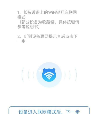 阿尔法小蛋怎么连接网