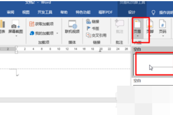 word文档怎么设置分页以及怎么取消分页