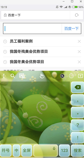 我想用手机查不认识的字，该怎么做？