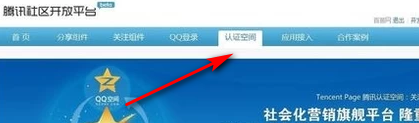 qq空间怎么加V认证