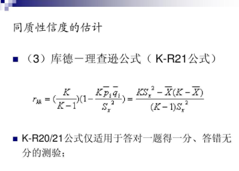 信度计算公式有哪些？