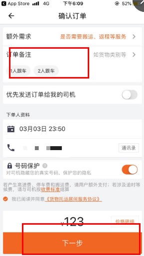 车想加入货拉拉有车龄限制吗?