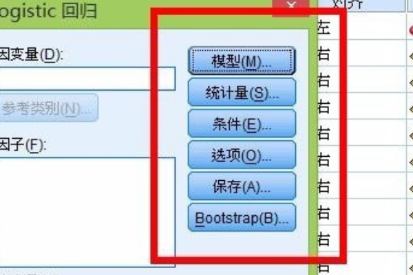 spss中的多元logistic回归中的协变量是什么意思