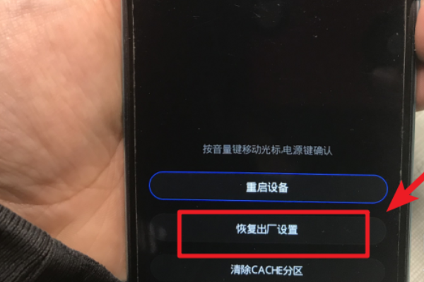 华为荣耀8青春版怎么强制恢复出厂设置