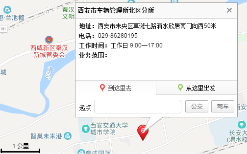 请问西安市长安区的车管所在什么地方？