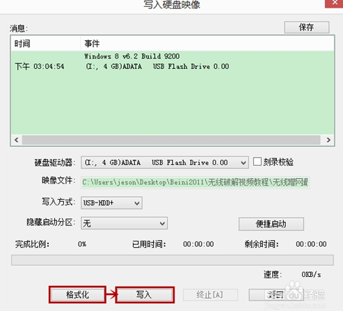 如何查看本机的路由器密码