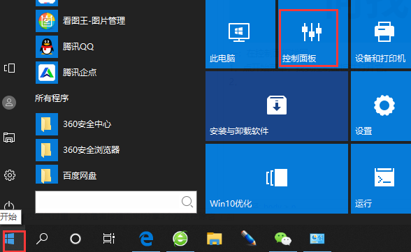 win7最下面的任务栏完全不见了，怎么办？